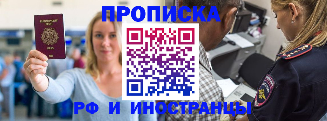 где прописаться в Холмске