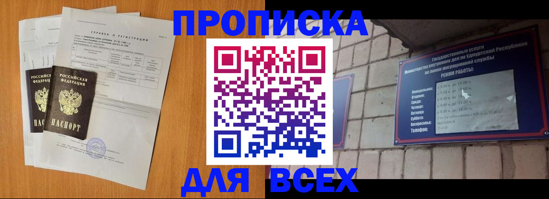 прописка для кредита в Холмске