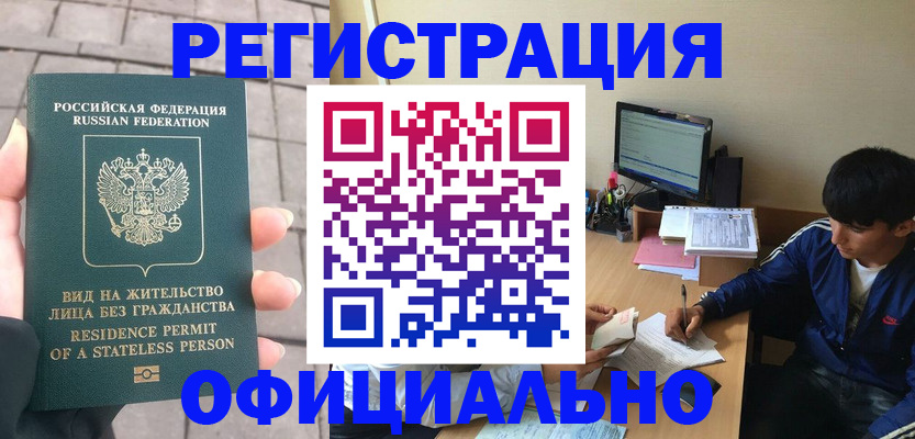 регистрация в Холмске
