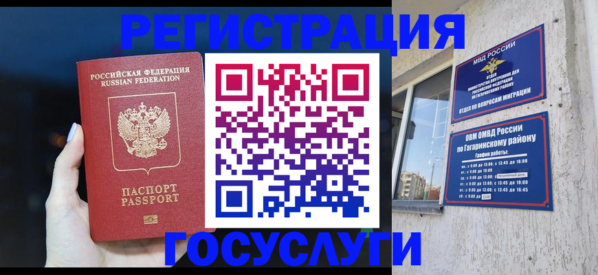 временная регистрация собственник в Холмске