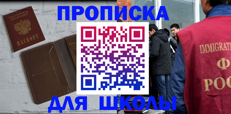 временная регистрация 2025 в Холмске